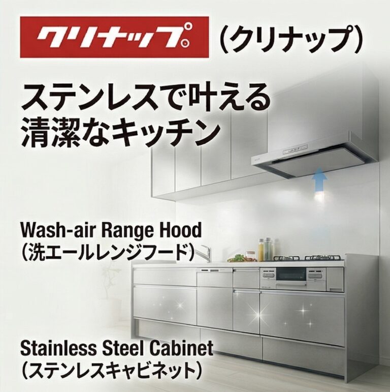 クリナップ：ステンレスのプロ。見えない部分まで清潔にこだわる、職人気質のキッチン